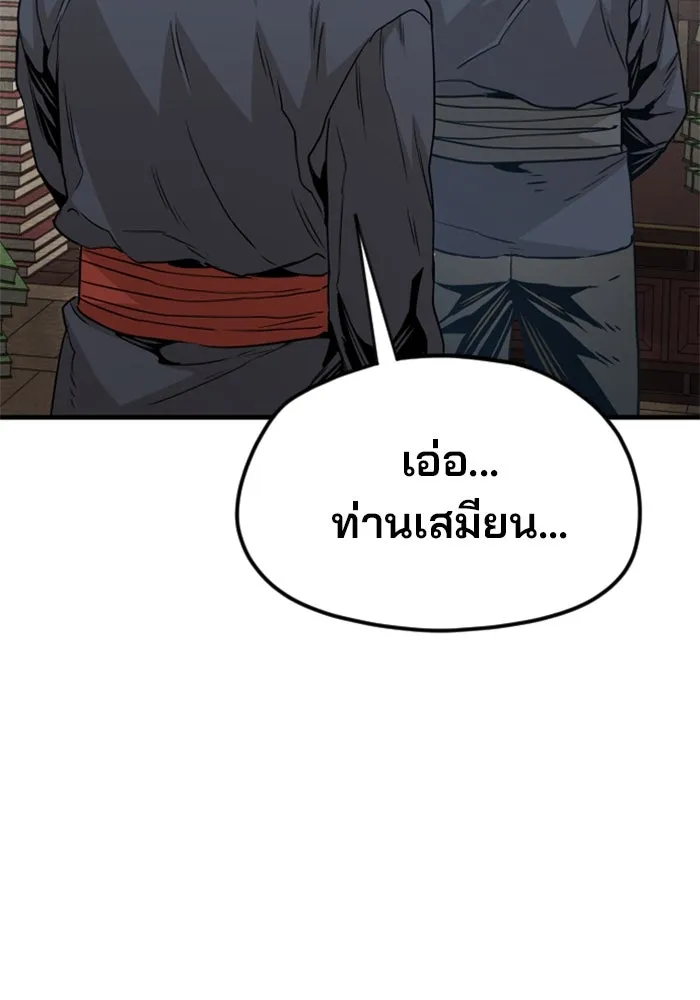 เส้นทางสู่เทพมาร ตอนที่ 6 รูปที่ 7