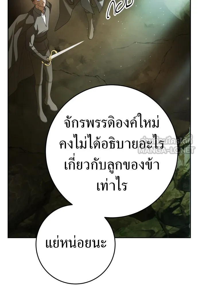 ชิงชีวิตพลิกลิขิตชะตา ตอนที่ 217. ปลดแอก(2) รูปที่ 96