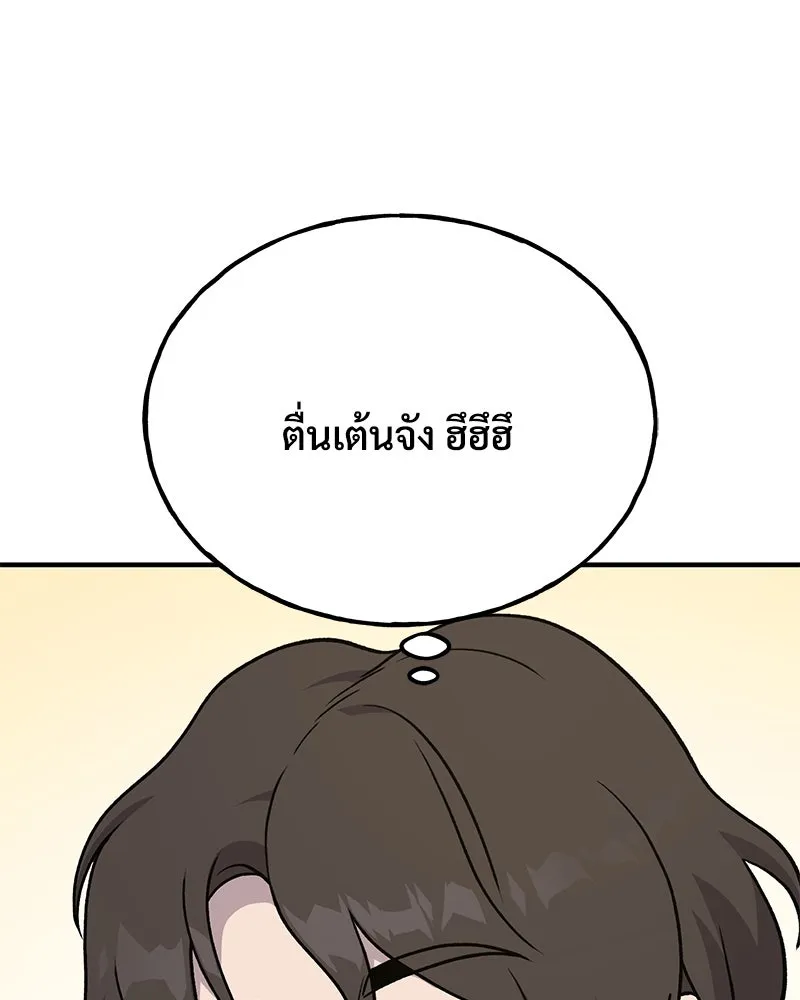 ปลูกผักพิชิตหอคอย ตอนที่ 43 รูปที่ 212