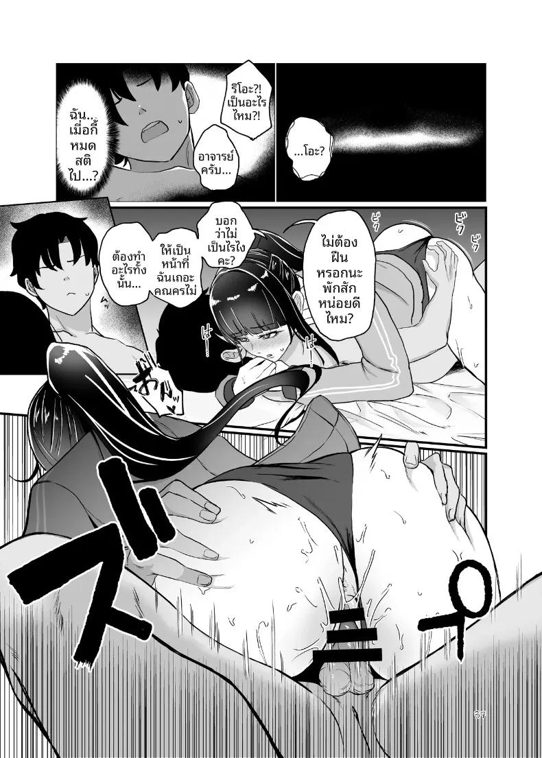 Doujin-Lc- อ่าน โดจิน มังฮวา เกาหลี ญี่ปุ่น จีน แปลไทย อารมณ์ที่ไร้เหตุผลของริโอะ (Oniken) (Blue Archive) ตอนที่ 1 2 3 4 5 6 7 8 9 10 11 12 13 14 ฟรี ไม่มีโฆษณา อ่าน โดจิน Manhwa เกาหลี ญี่ปุ่น จีน เรามีครบ คัดมาให้เน้นๆ โดจิน 18+ รับประกันความฟินโดย  Doujin Lc