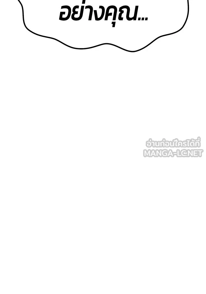 +99 ท่อนไม้พร้อมบวก ตอนที่ 57 ดิเมนชันอีตเตอร์ (5) รูปที่ 108