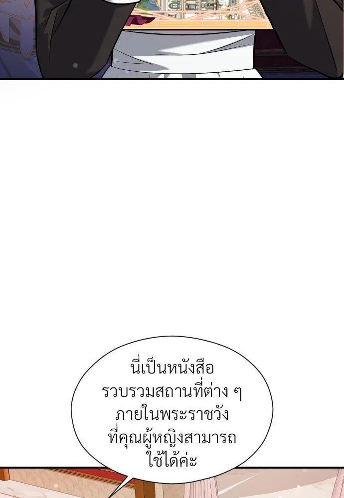 จักรพรรดิคลั่งรักที่เด็กกว่าฉันพันปี ตอนที่ 16 รูปที่ 91