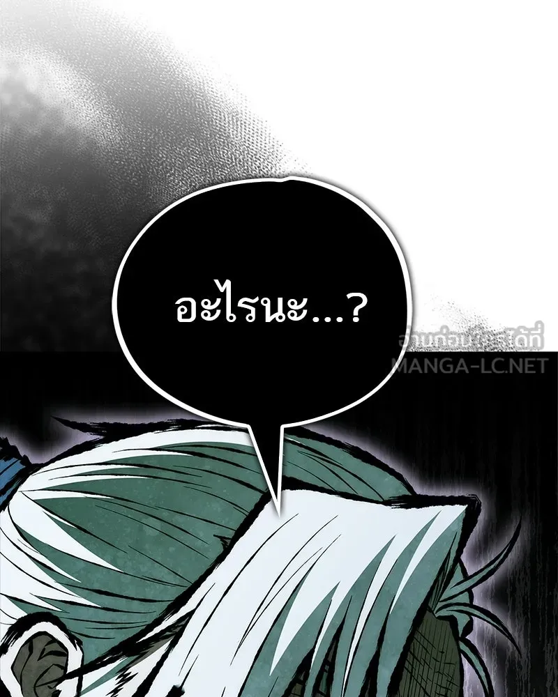 สุดยอดเทรนเนอร์แห่งยุทธภพ ตอนที่ 114 ข้ายังมีเรื่องที่ต้องทำ! รูปที่ 177