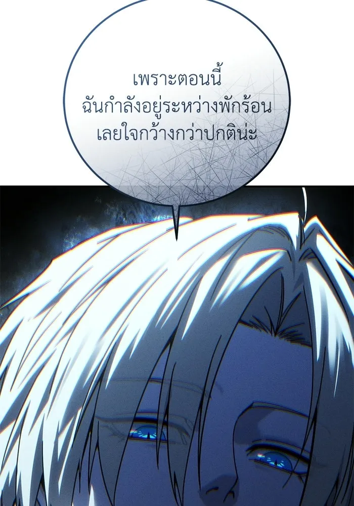 ยอดนักดาบผู้โอบอุ้มดารา ตอนที่ 125 รูปที่ 67