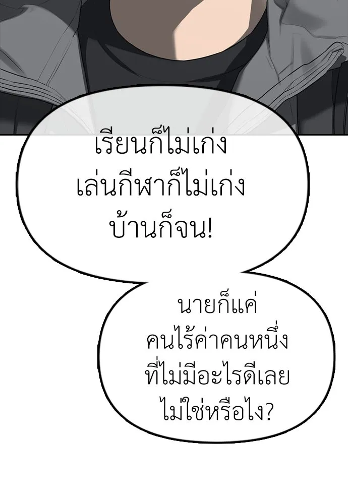 ผู้กล้าฝ่าวันสิ้นโลก ตอนที่ บทนำ รูปที่ 29