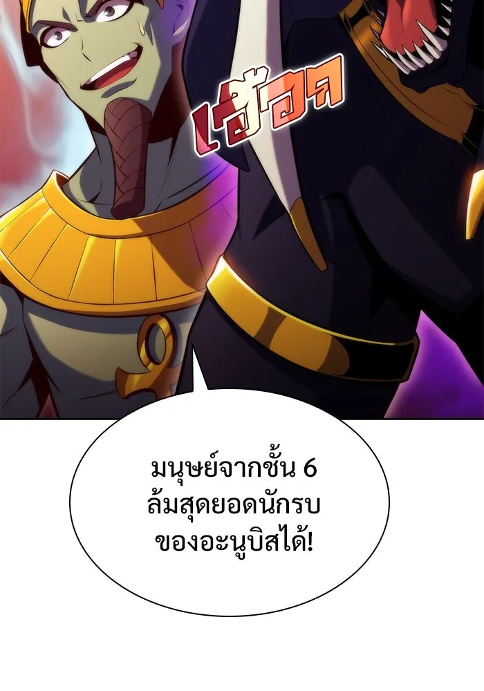 ผู้เล่นหน้าใหม่เลเวลแมกซ์ ตอนที่ 72 วิธีที่รอยัลเพลเยอร์ฝึกสัตว์เล รูปที่ 98