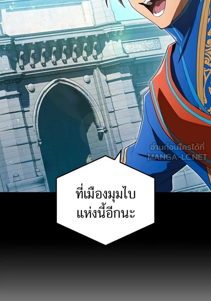 ฮันเตอร์สกิลโกง ตอนที่ 59 รูปที่ 45