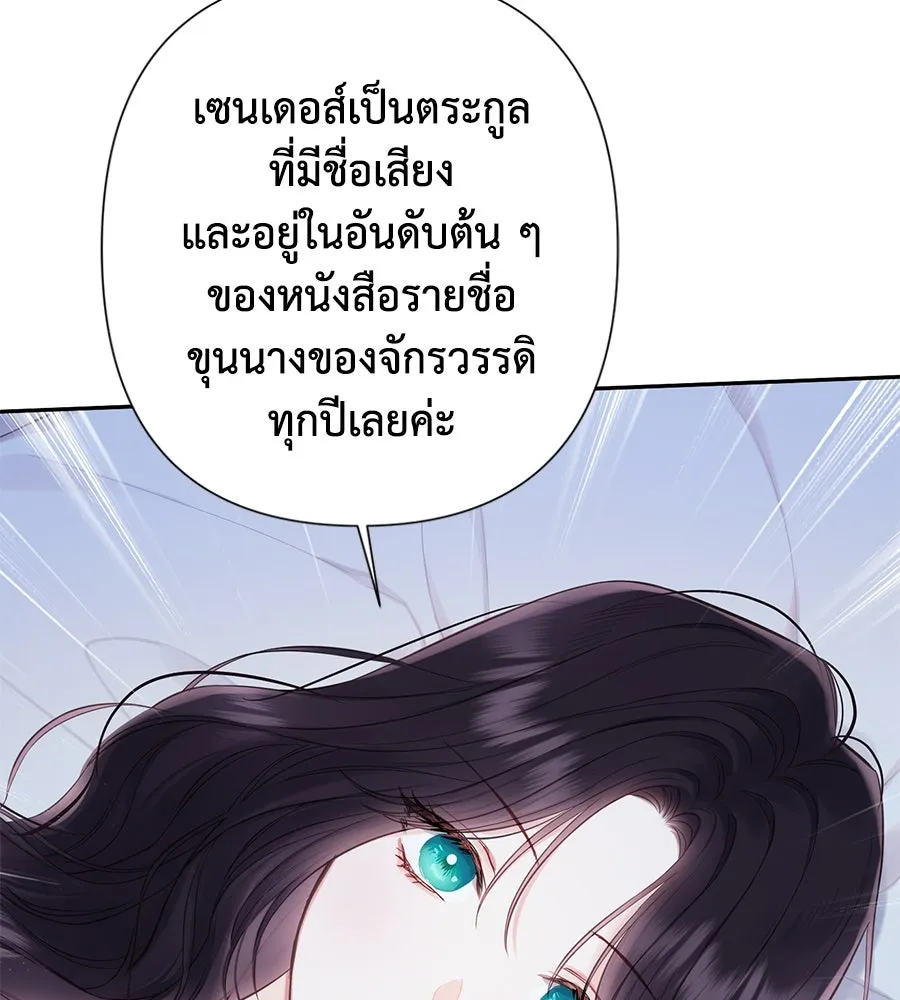 บาสเตียน ตอนที่ 40 รูปที่ 44