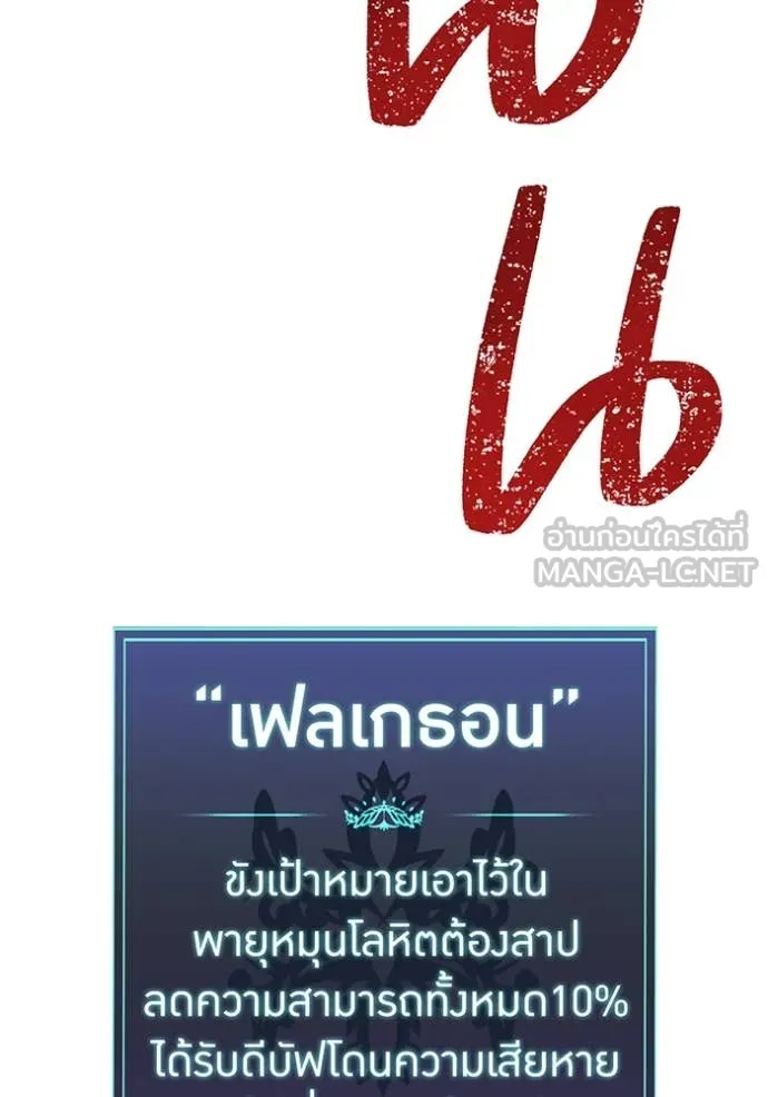 เพลเยอร์เลือดเทวะ ตอนที่ 72 รูปที่ 154