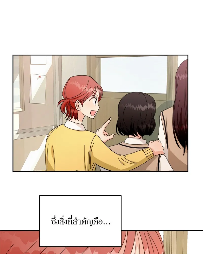 Pyramid Game เกมพีระมิด ตอนที่ 32 รูปที่ 70