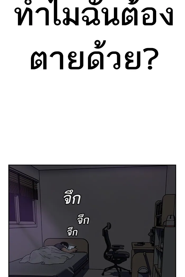 เหยื่ออย่างผมต้องรอด ตอนที่ 1 รูปที่ 136