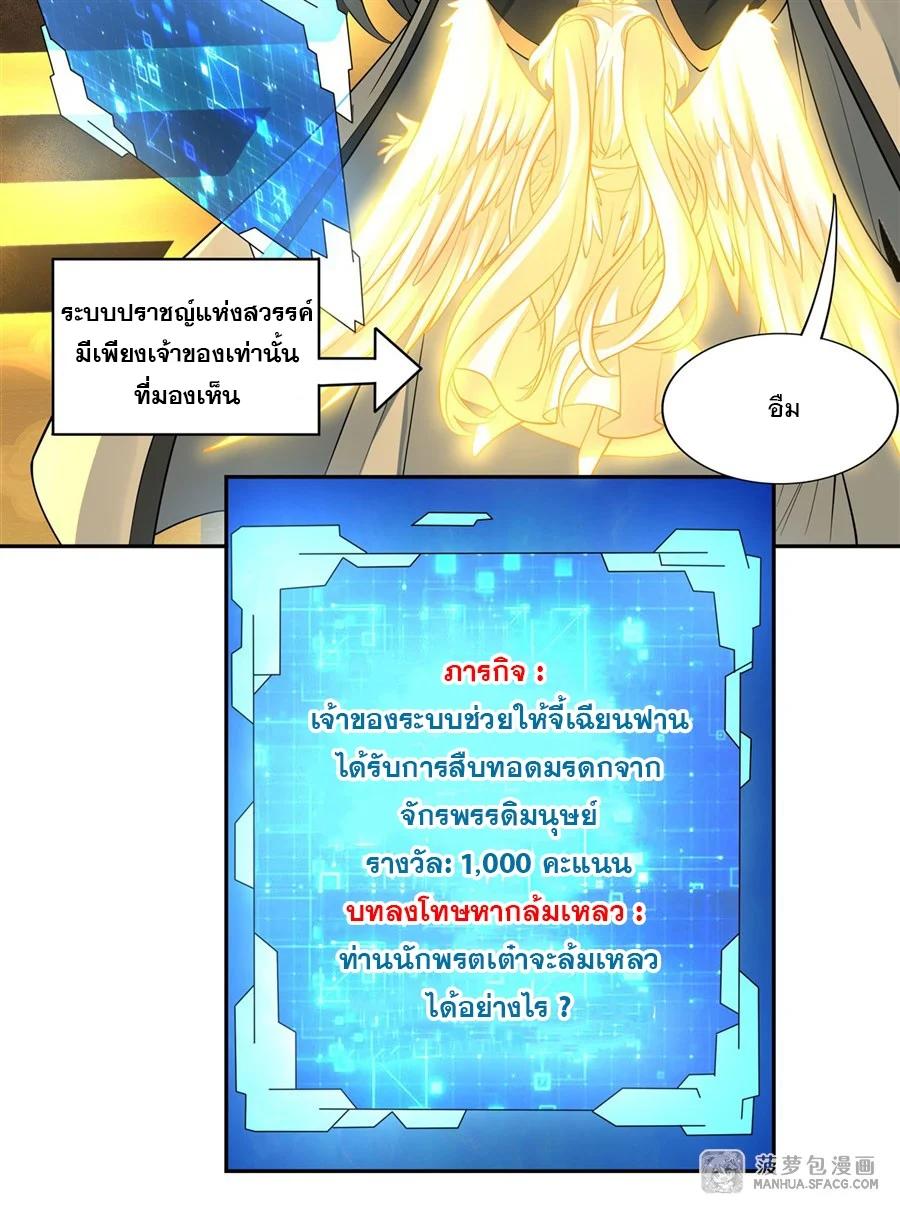 Manga-lc-com อ่านมังงะ อ่านการ์ตูน ออนไลน์ ฟรี My Female Disciples are all Future Masters of the Heavens ตอนที่ 1 2 3 4 5 6 7 8 9 10 11 12 13 14 ฟรี ไม่มีโฆษณา Manga-lc - อ่าน มังงะ อ่าน การ์ตูน ออนไลน์ อ่านมังงะ ฟรี