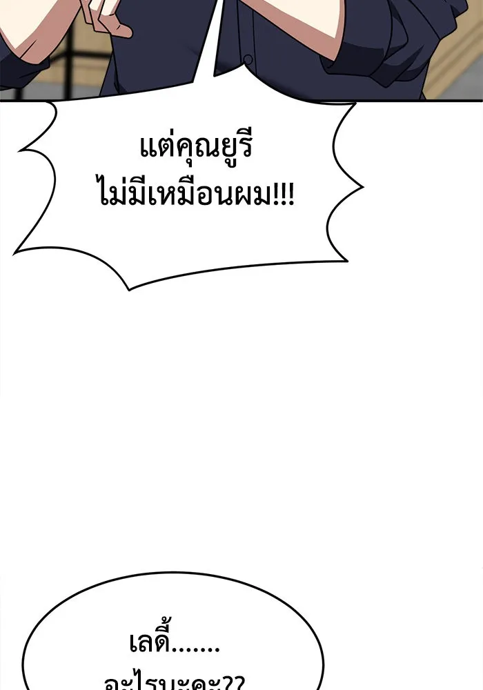 ช่วยเปลี่ยนฉันที ตอนที่ 281. ซีซัน 2 รูปที่ 22