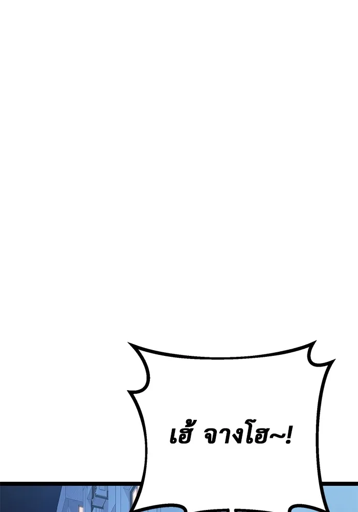 ราชินีนักบู๊ ตอนที่ 19 รูปที่ 187