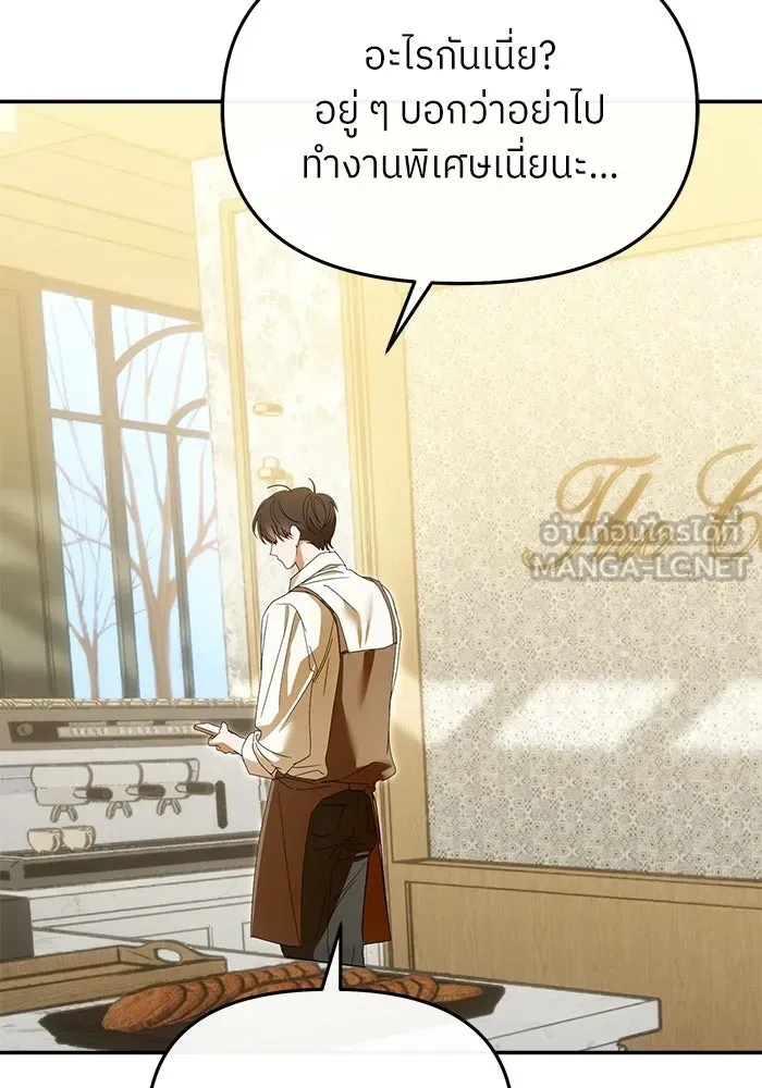 ย้อนเวลามาเป็นมักเน่ ตอนที่ 78 รูปที่ 108