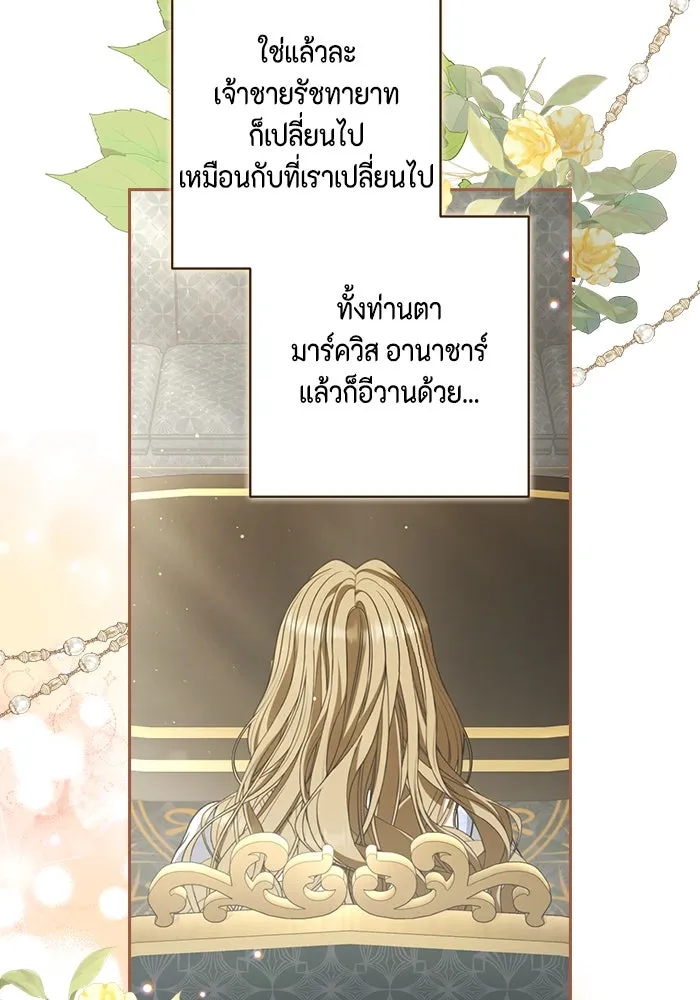 ละครชีวิตลิขิตรัก ตอนที่ 29 รูปที่ 44