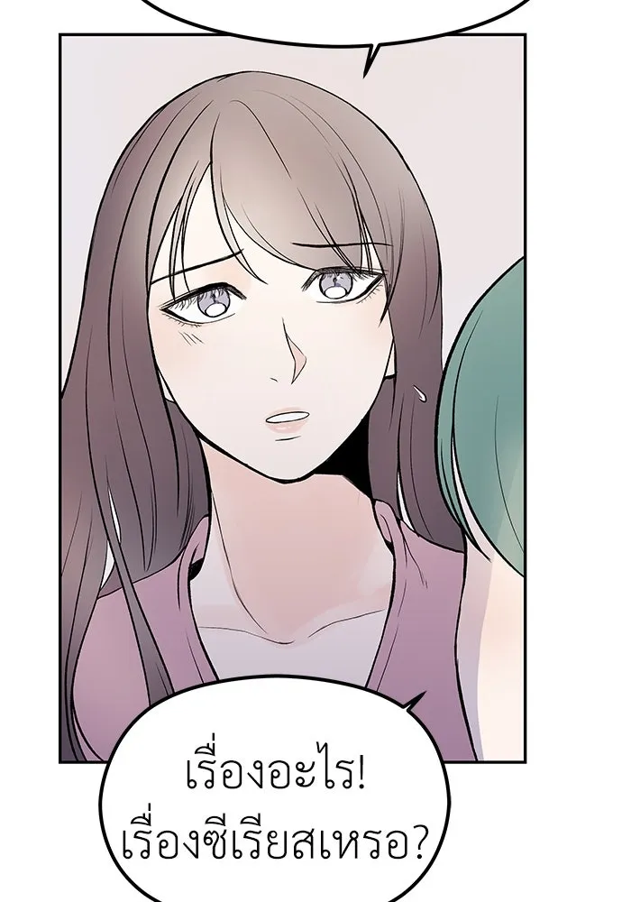 ถ่านไฟเราไม่เก่าเลย ตอนที่ 16 รูปที่ 80