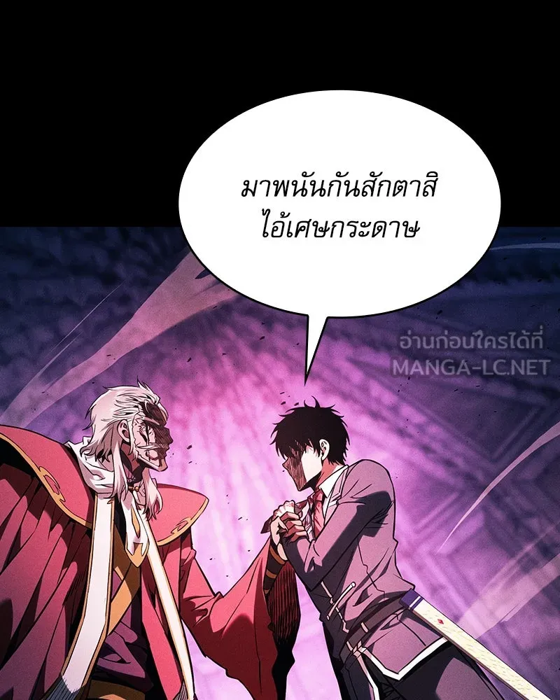 นักดาบอัจฉริยะจากอะคาเดมี ตอนที่ 86 รูปที่ 138