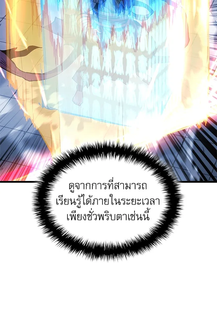 ลับลางลวง ตอนที่ 36 คุณสมบัติของหมอผี รูปที่ 91