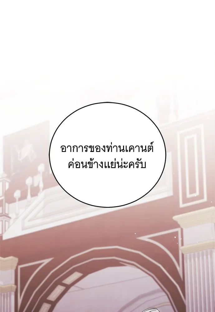 แกล้งตายให้หายแค้น ตอนที่ 36 รูปที่ 79
