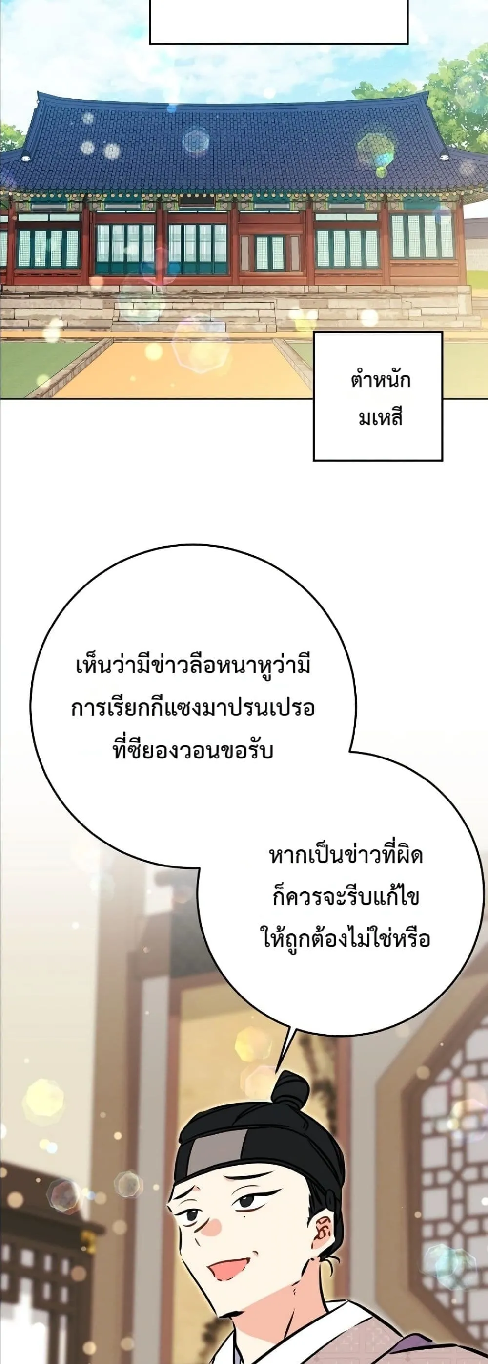 Manga-lc-com อ่านมังงะ อ่านการ์ตูน ออนไลน์ ฟรี The Princess’s Guide to a Perfect Life ตอนที่ 1 2 3 4 5 6 7 8 9 10 11 12 13 14 ฟรี ไม่มีโฆษณา Manga-lc - อ่าน มังงะ อ่าน การ์ตูน ออนไลน์ อ่านมังงะ ฟรี