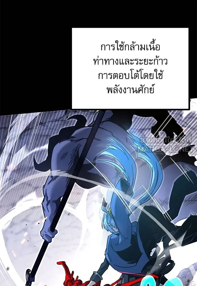 ชำแหละอะคาเดมี ตอนที่ 32 รูปที่ 93