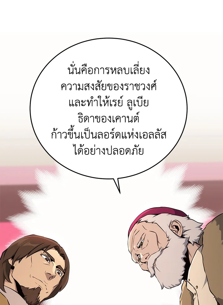 พลทหารโครงกระดูกผู้ม ตอนที่ 163 รูปที่ 85