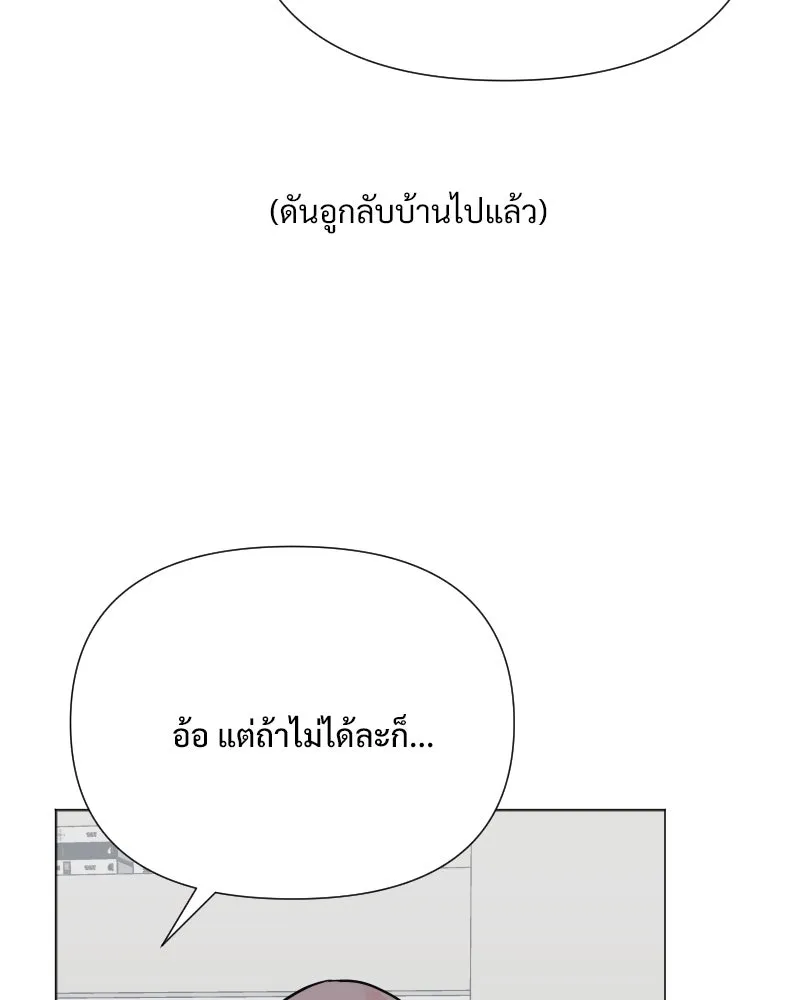รักนี้ไม่ต้องมีเซนส์ ตอนที่ 50 รูปที่ 95