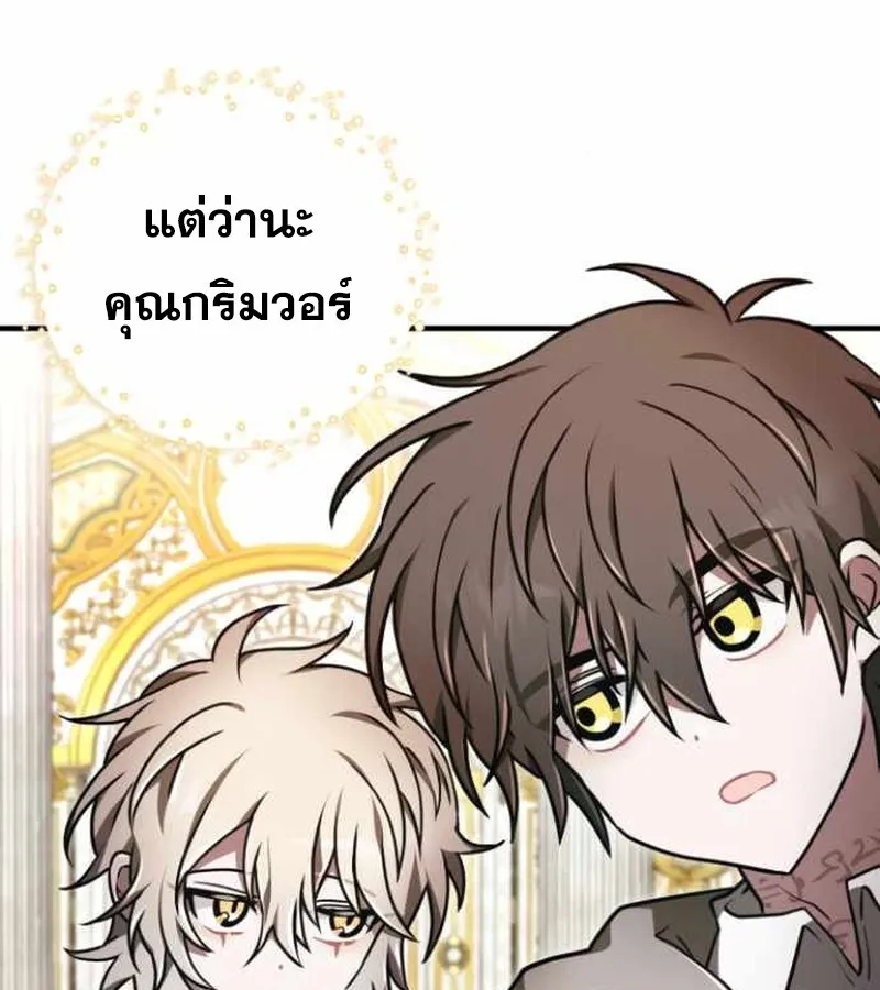 I Become a Legendary Arch Mage by Reading a Book ฉ_นกลายเป_นจอมเวทย_ในตำนานจากการอ_านหน_งส_อ ตอนที่ ตอนที่ 34 รูปที่ 107
