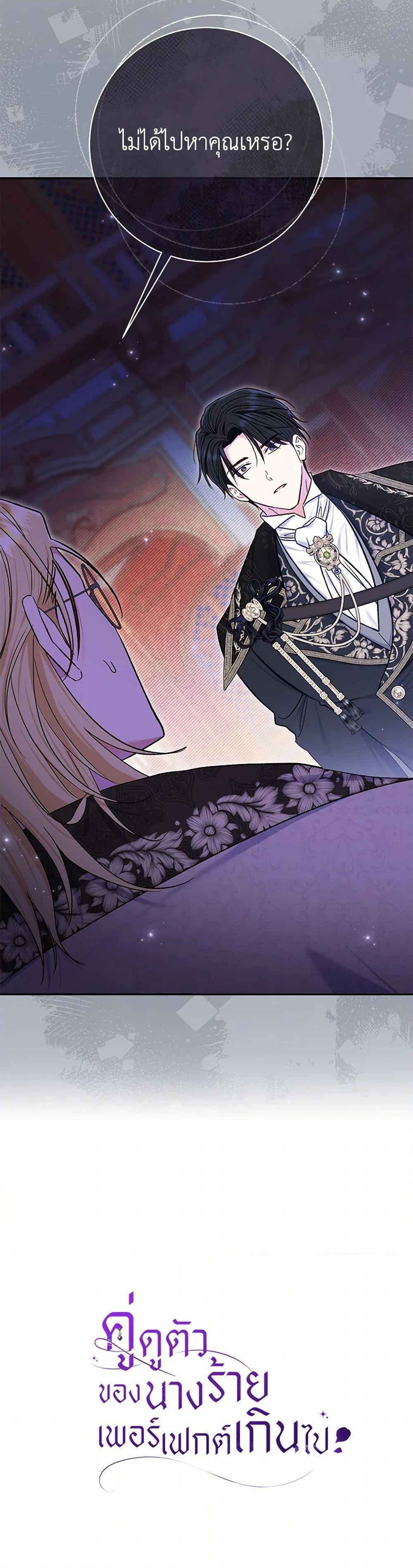 Manga-lc-com อ่านมังงะ อ่านการ์ตูน ออนไลน์ ฟรี The Villain’s Match Is Too Perfect ตอนที่ 1 2 3 4 5 6 7 8 9 10 11 12 13 14 ฟรี ไม่มีโฆษณา Manga-lc - อ่าน มังงะ อ่าน การ์ตูน ออนไลน์ อ่านมังงะ ฟรี