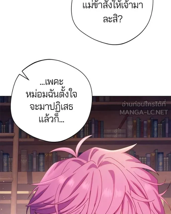 ถ้าเป็นนางร้าย ตอนที่ 21 รูปที่ 50