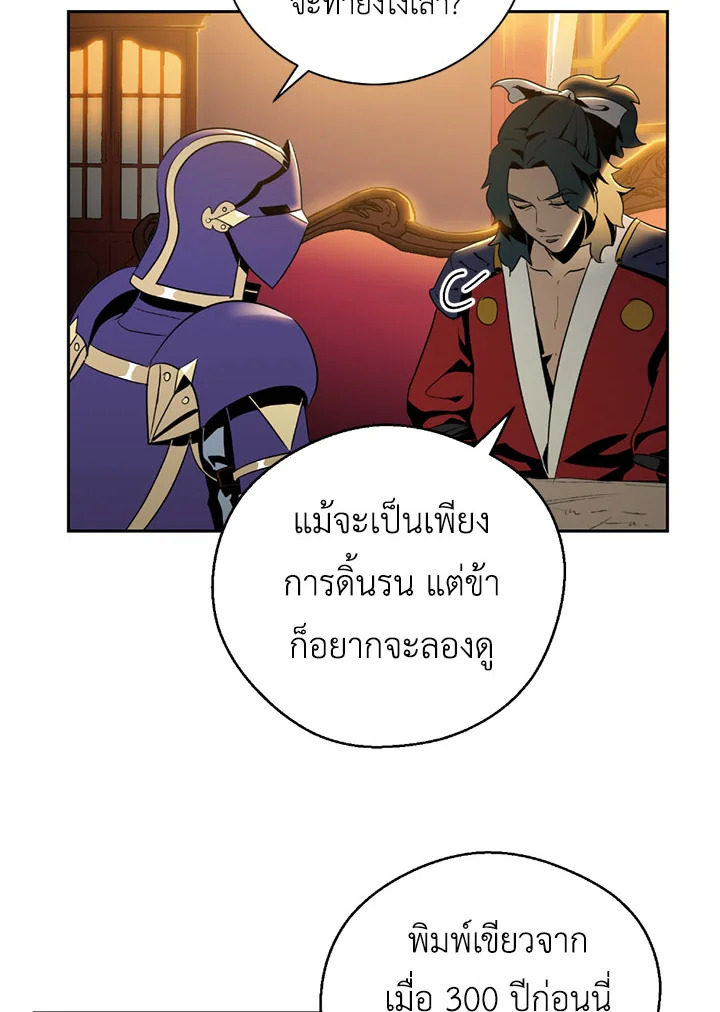 พลทหารโครงกระดูกผู้ม ตอนที่ 70 รูปที่ 49