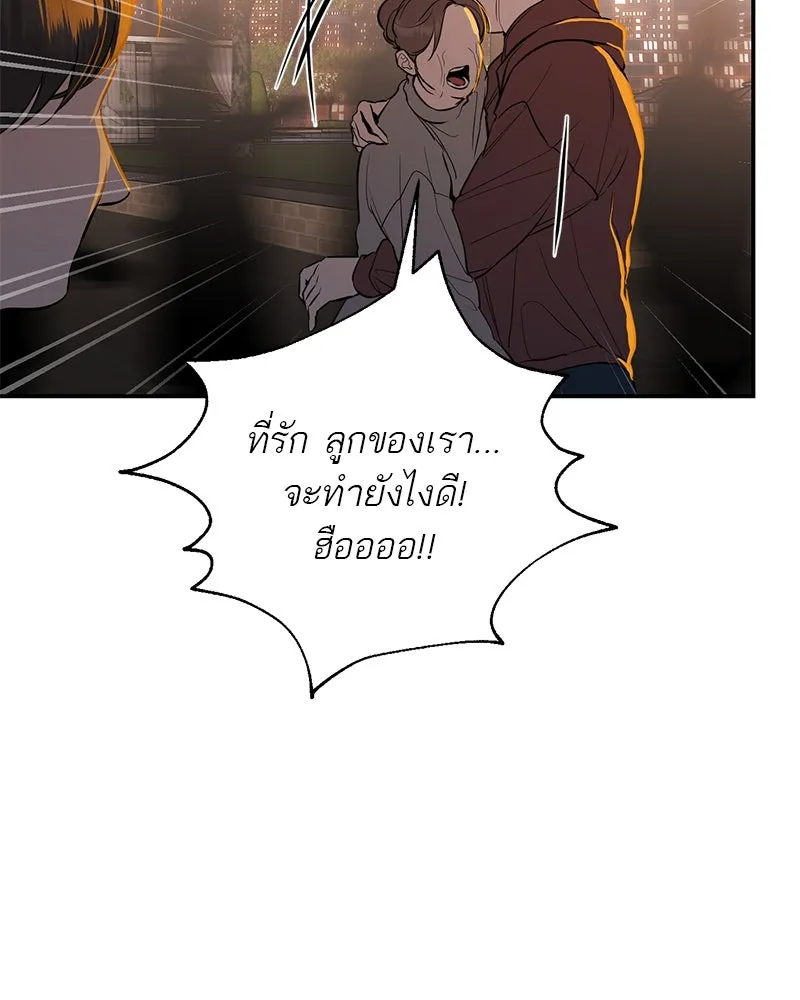 ตำนานเทพธิดาตกสวรรค์ ตอนที่ 120 รูปที่ 38
