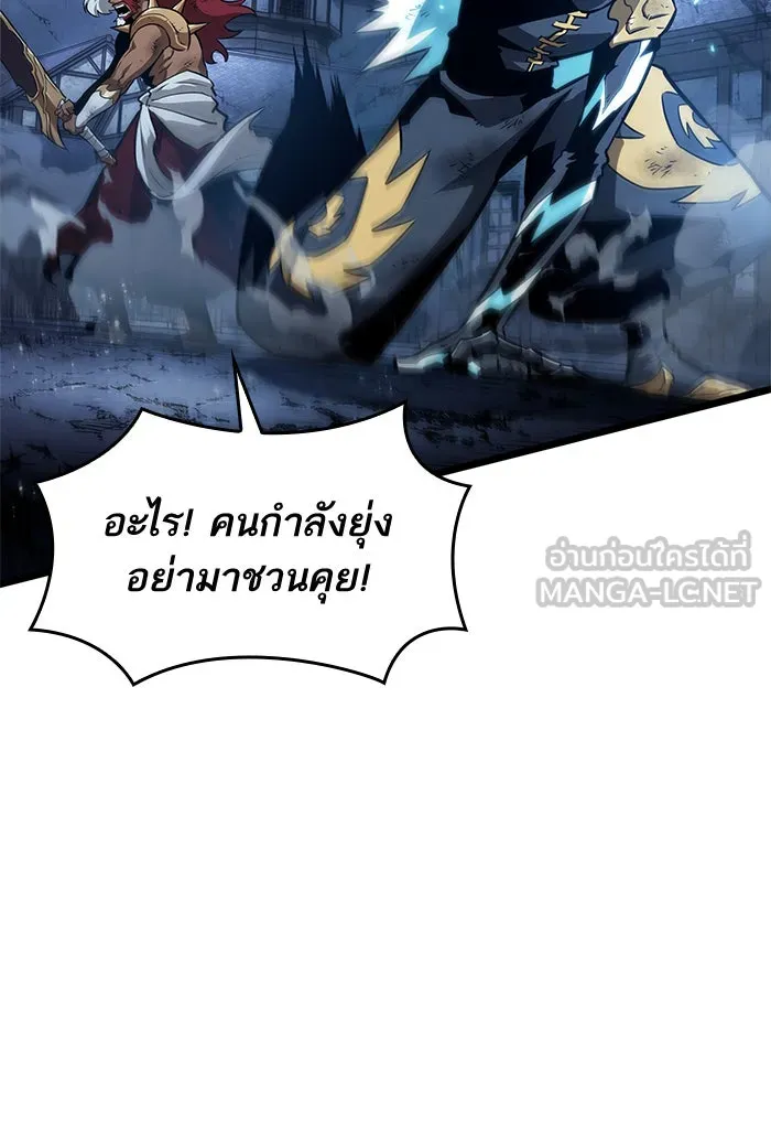 หลังวันสิ้นโลก ตอนที่ 47 รูปที่ 78