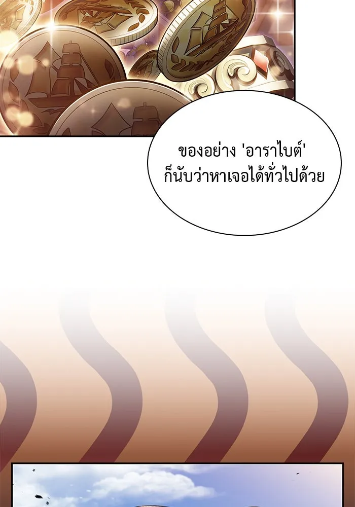 ลูกชายคนเล็กของดยุกคือมือสังหาร ตอนที่ 80 รูปที่ 146