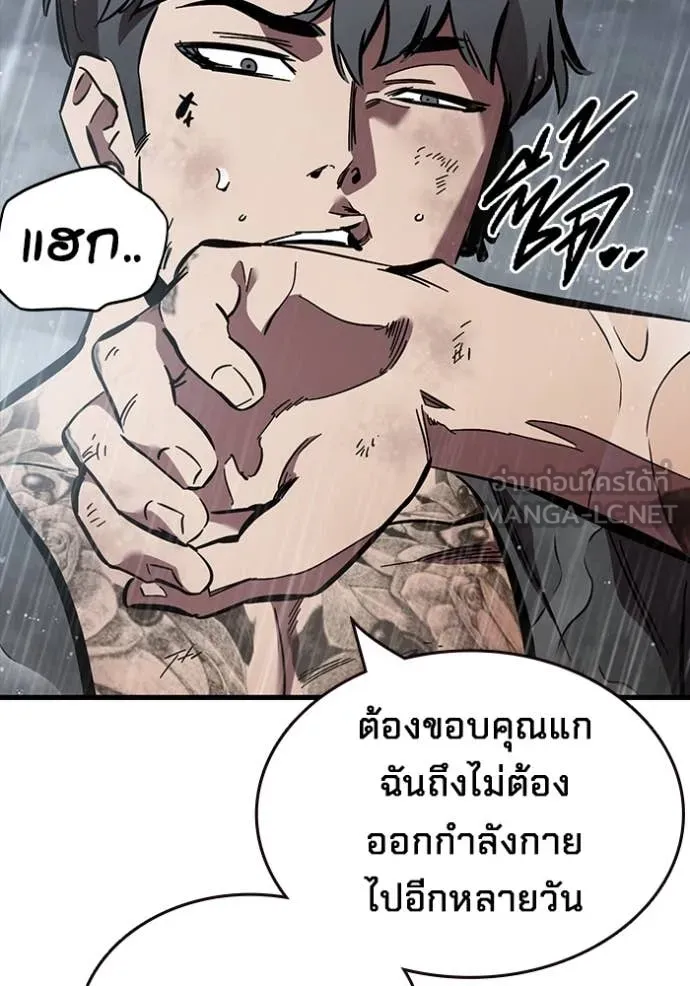 มหาสงครามคนแกร่ง ตอนที่ 58 รูปที่ 101