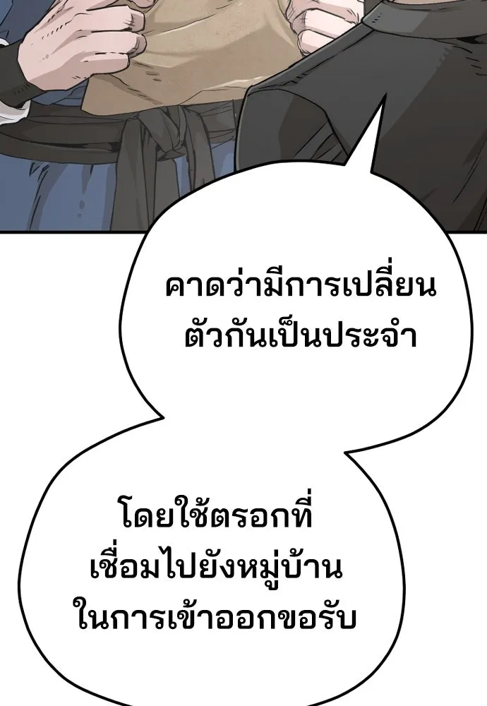 เส้นทางสู่เทพมาร ตอนที่ 78 รูปที่ 56