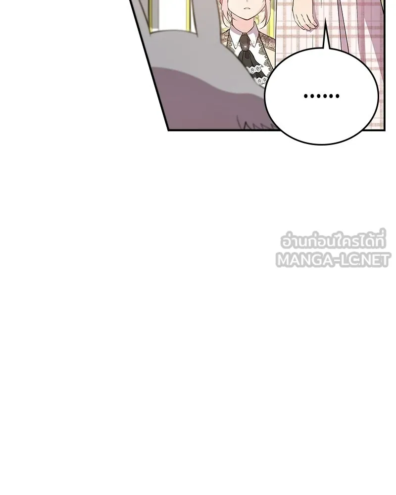 ลูกคนนี้ขอเปลี่ยนตอนจบ ตอนที่ 17 รูปที่ 21