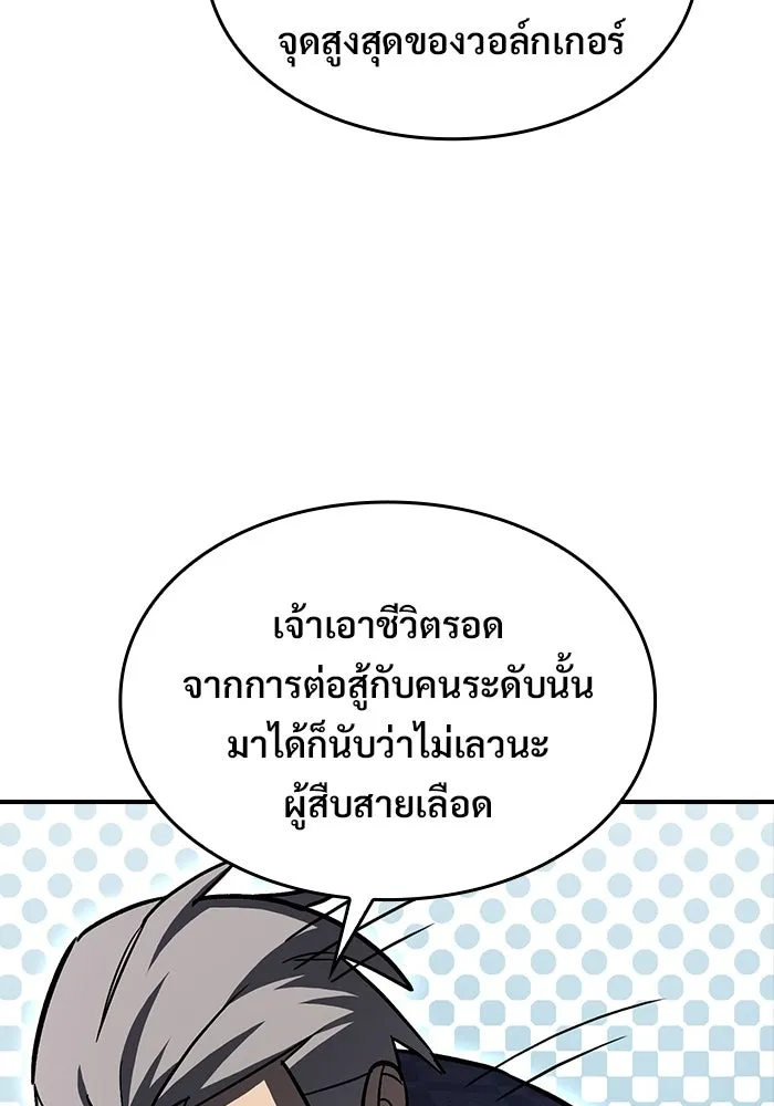 ซอร์ดมาสเตอร์ผู้กลืนดาบ ตอนที่ 25 รูปที่ 76