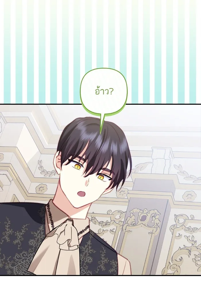 บุตรสาวของดยุกปีศาจ ตอนที่ 113 รูปที่ 46