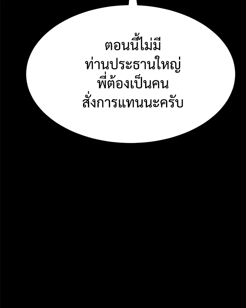 แบคXX ตอนที่ 69 รูปที่ 116