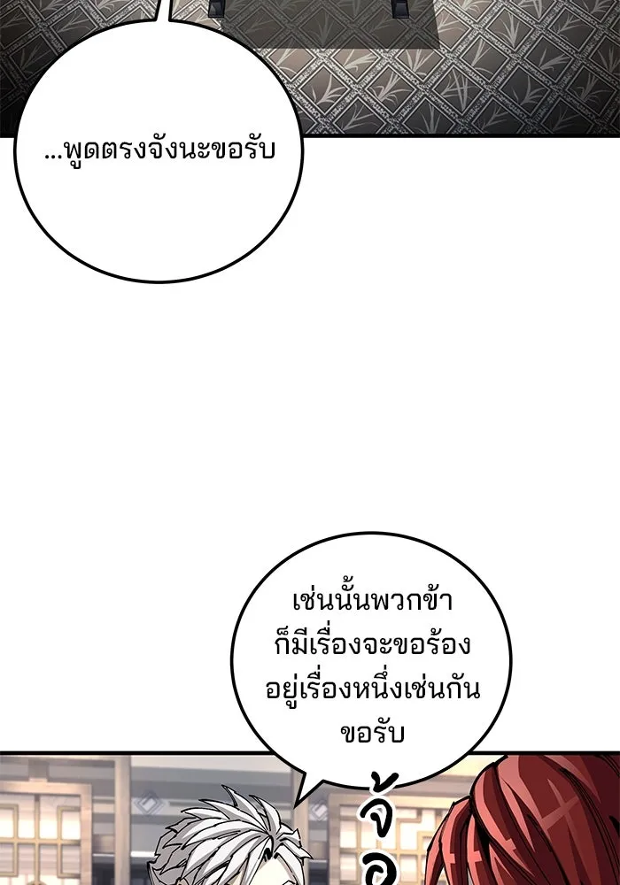 คุณปู่จอมยุทธกับหลานสาวสุดแกร่ง ตอนที่ 81 รูปที่ 68