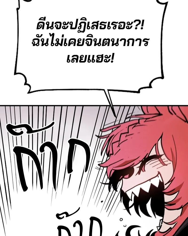 Player ตอนที่ 199 รูปที่ 80