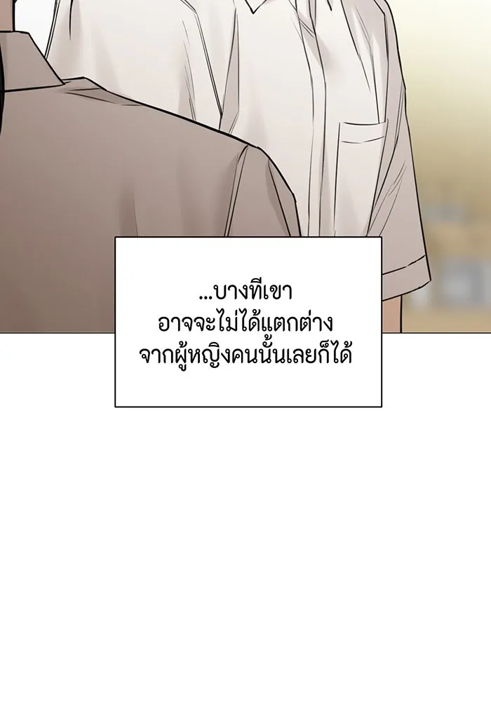 เพียงรุ่งอรุณ ตอนที่ 16 รูปที่ 110