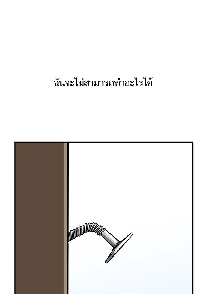 โชคชะตานำพารัก ตอนที่ 122 แค่เริ่มก็เท่ากับสำเร็จไปครึ่ รูปที่ 5