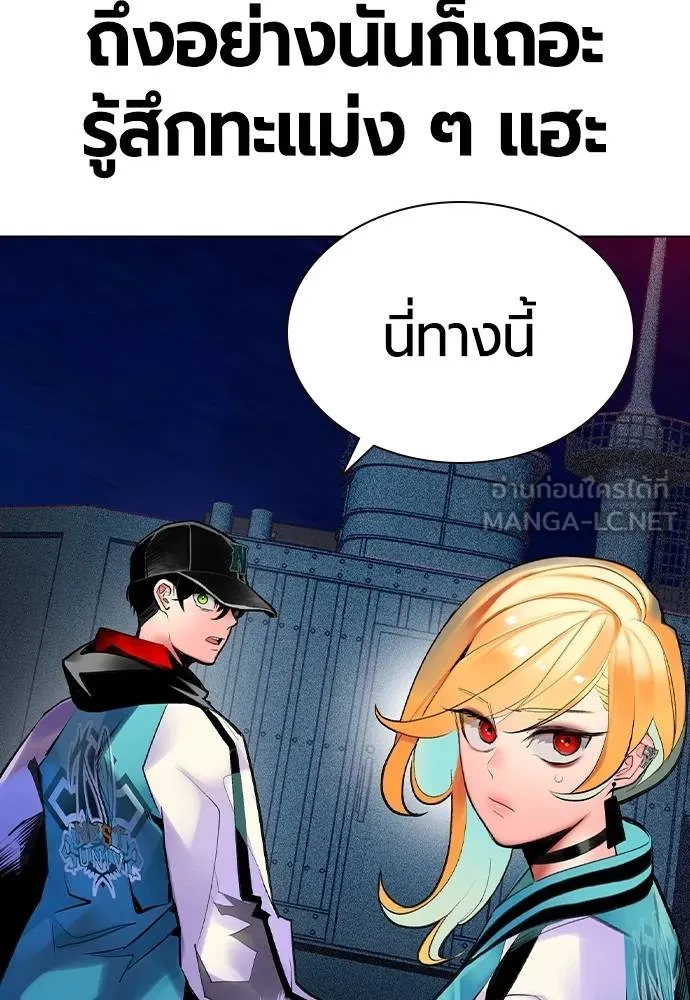 Jungle Juice ตอนที่ 121 รูปที่ 21