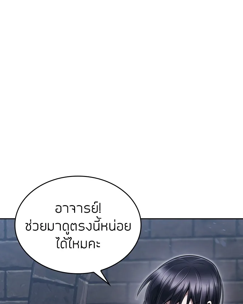 Clever Cleaning Life Of The Returned Genius Hunter ส_ดยอดฮ_นเตอร_สายคล_น ตอนที่ ตอนที่ 73 รูปที่ 124