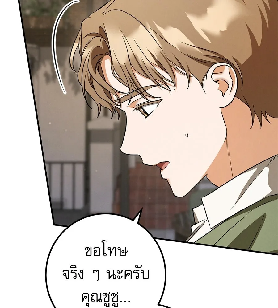 เรือนจำรัก ตอนที่ ตอนพิเศษ 6 รูปที่ 17