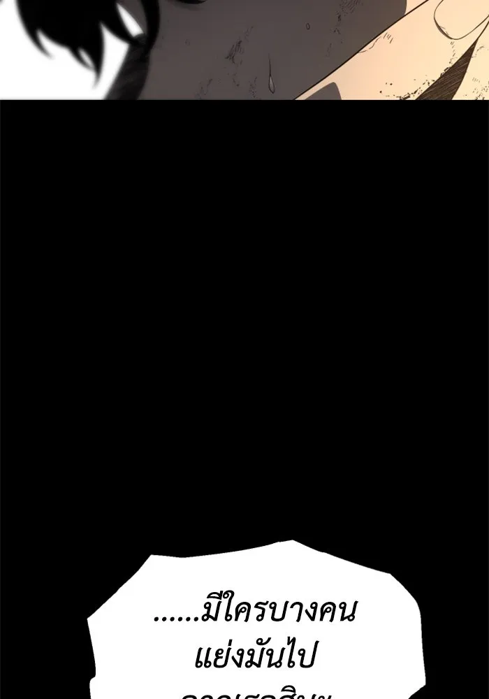 อดีตบอสหอคอย ตอนที่ 10 รูปที่ 173
