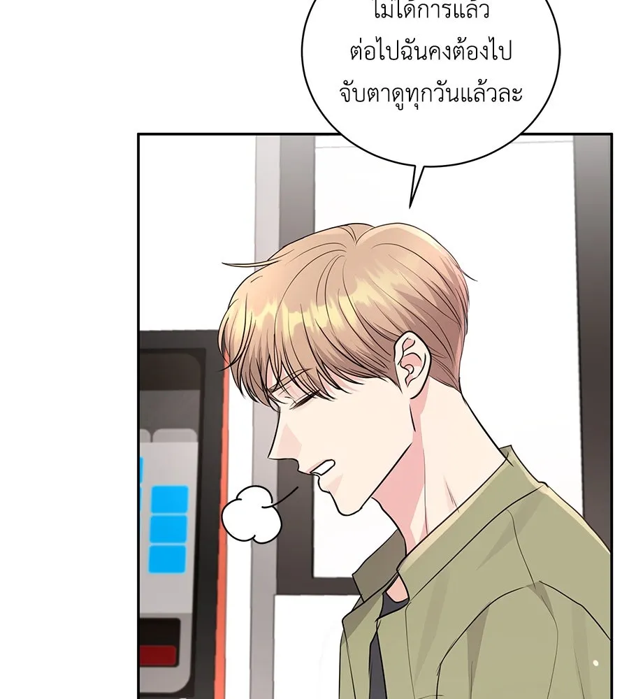 คิมหันต์นิรันดร ตอนที่ 20 รูปที่ 32